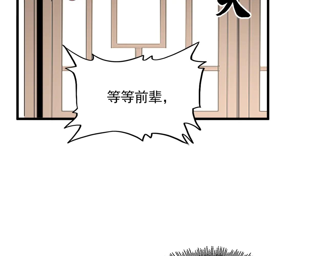 第697话 三个条件 第77页