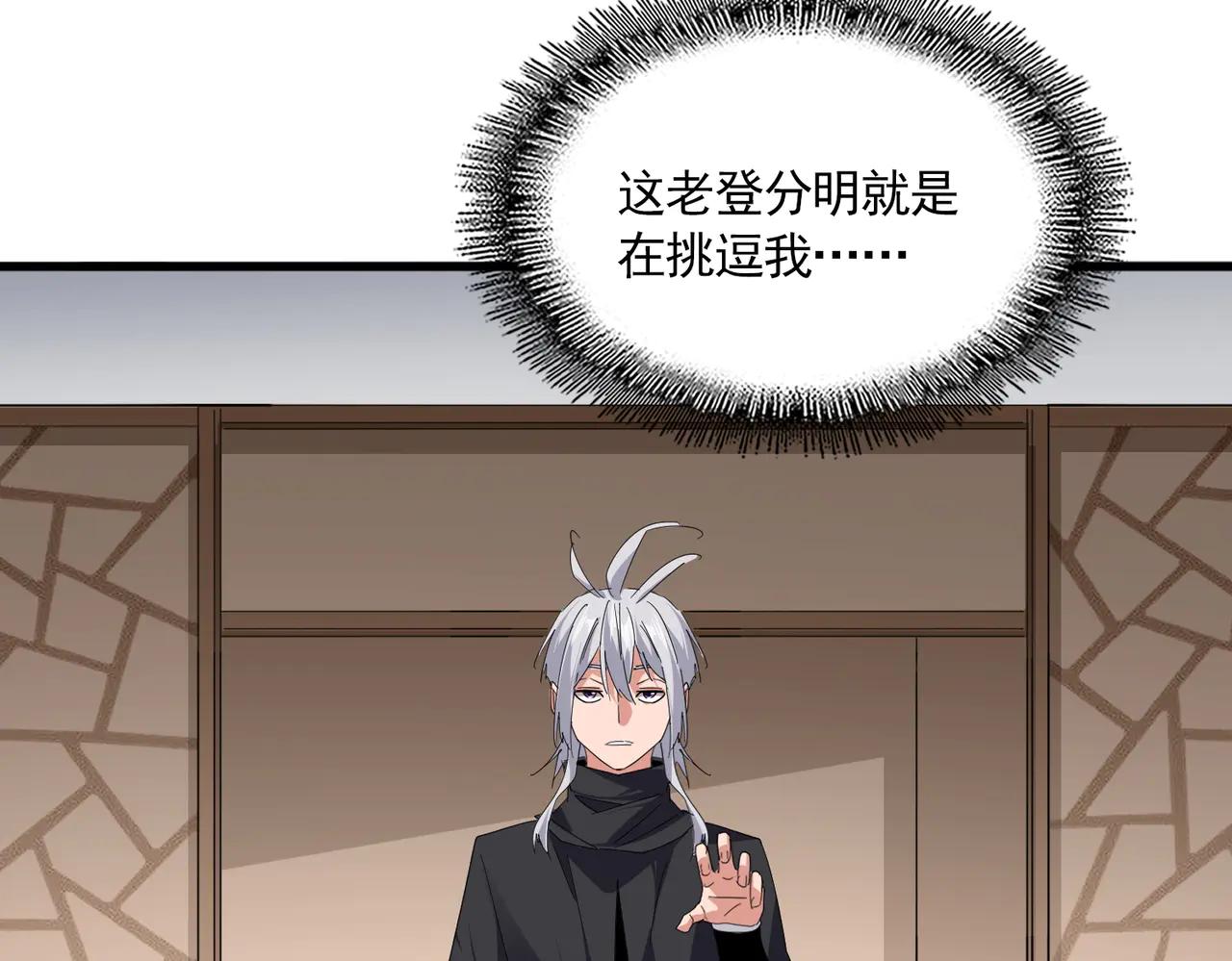 第697话 三个条件 第78页