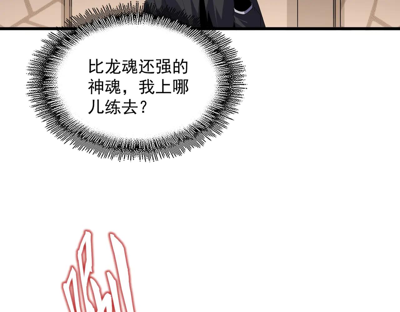第697话 三个条件 第79页