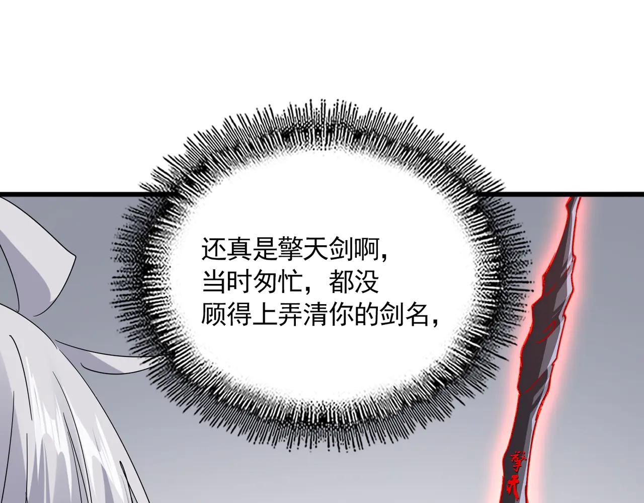 第697话 三个条件 第81页