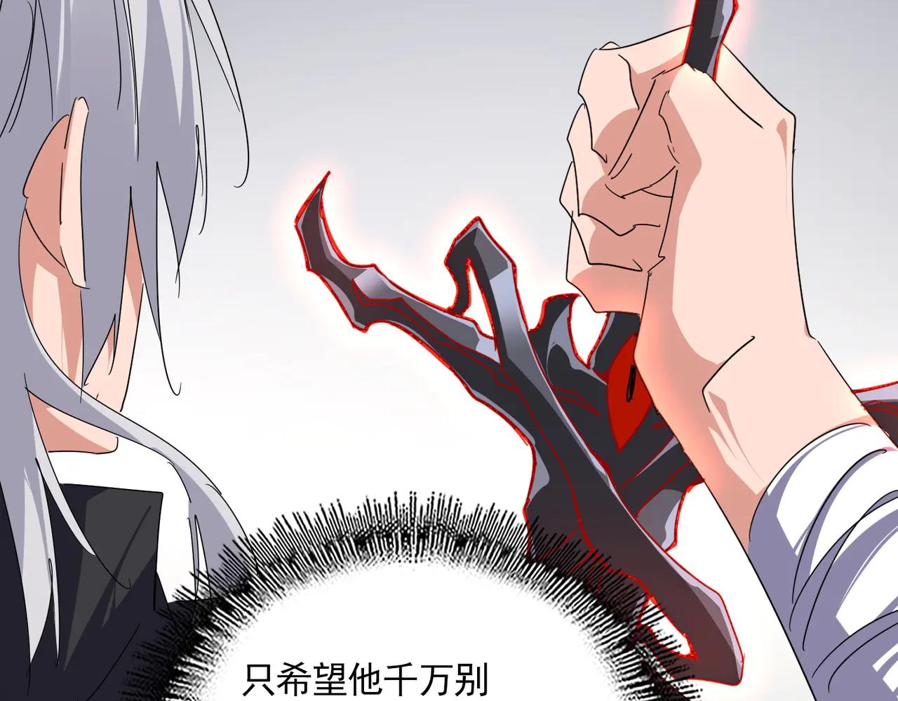第697话 三个条件 第82页