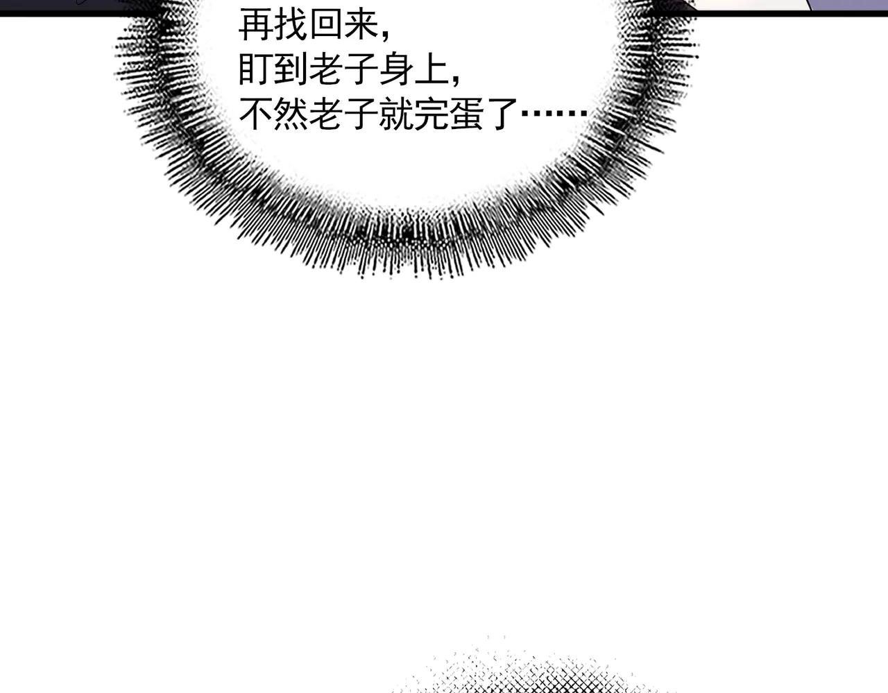 第697话 三个条件 第83页