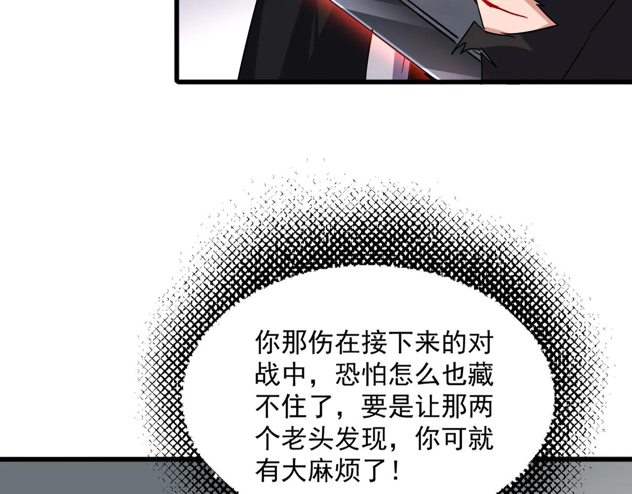 第697话 三个条件 第87页