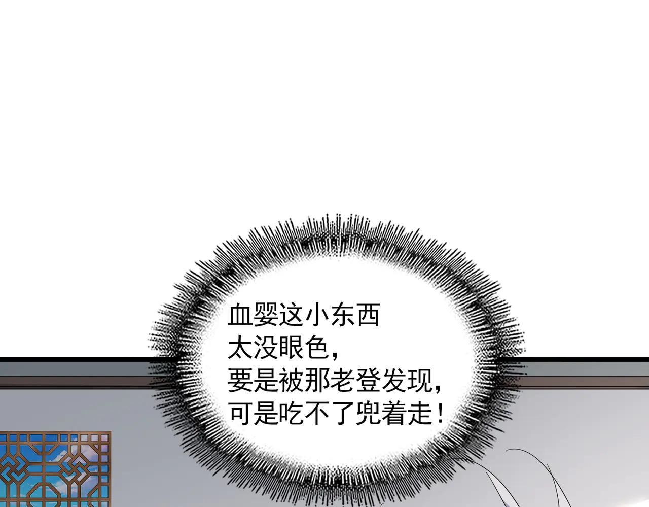 第697话 三个条件 第90页