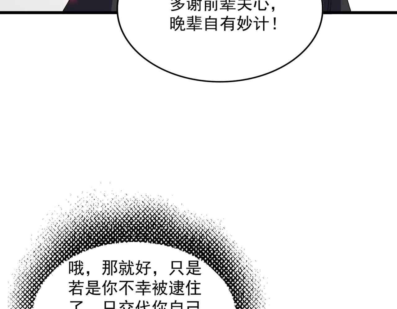 第697话 三个条件 第92页
