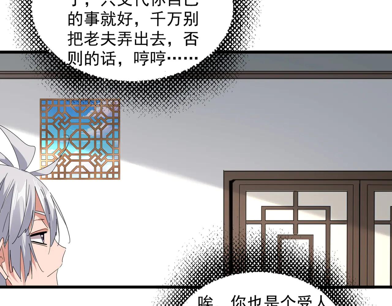第697话 三个条件 第93页