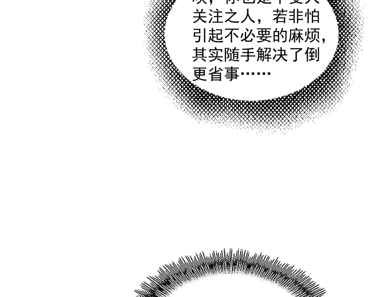 第697话 三个条件 第94页