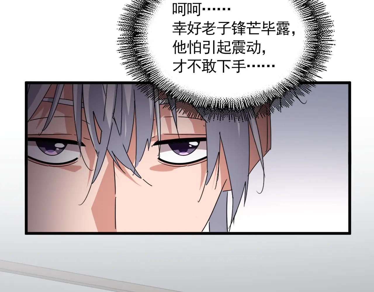 第697话 三个条件 第95页