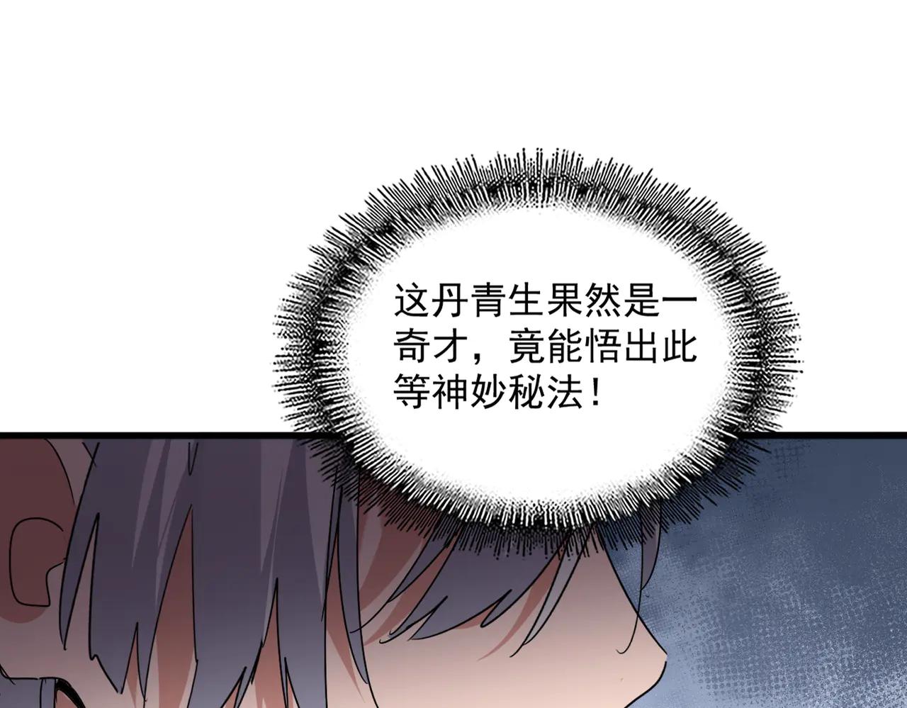 第697话 三个条件 第101页