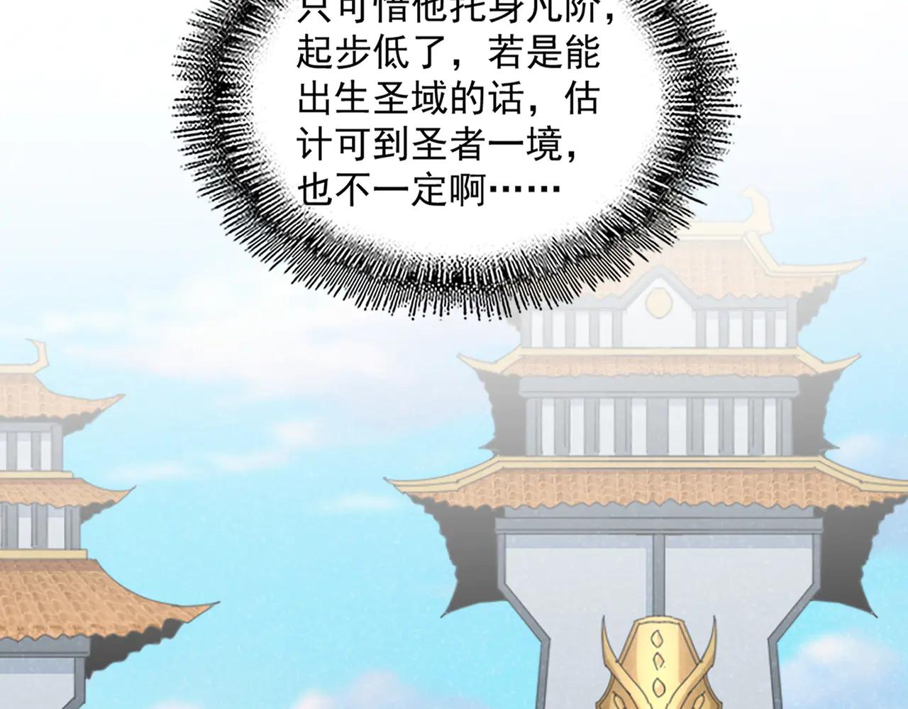 第697话 三个条件 第103页