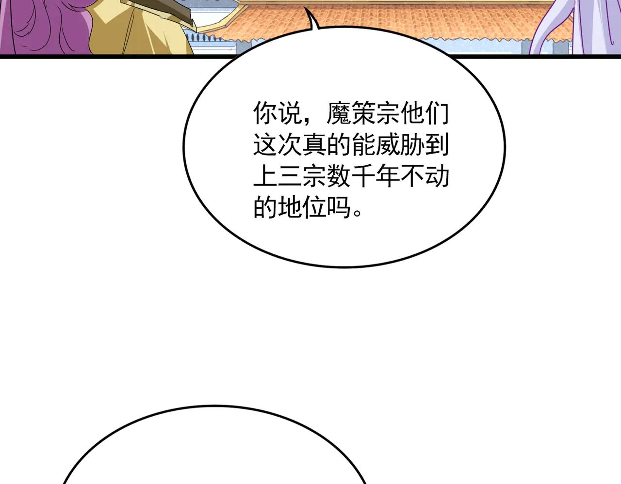 第697话 三个条件 第109页