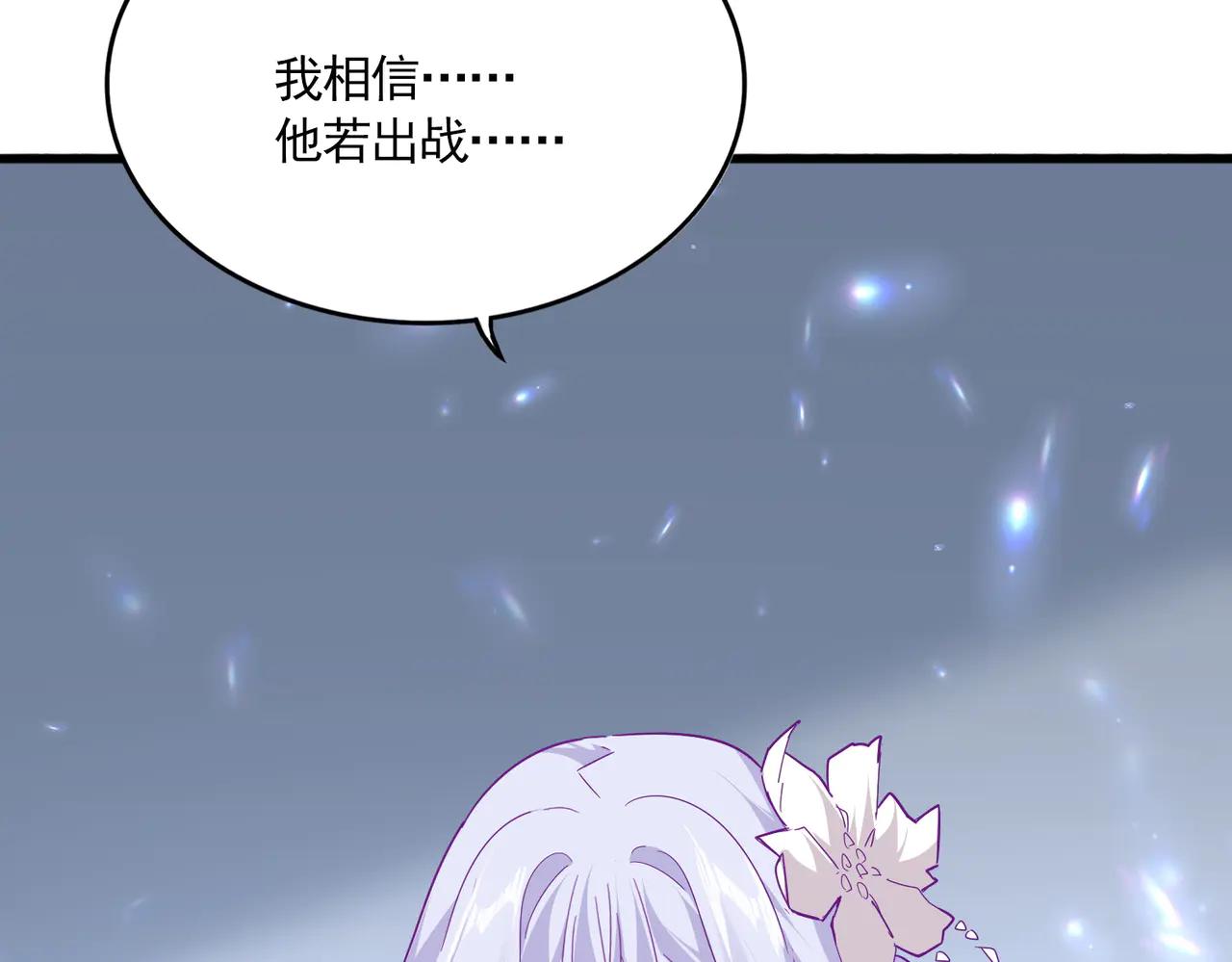 第697话 三个条件 第110页