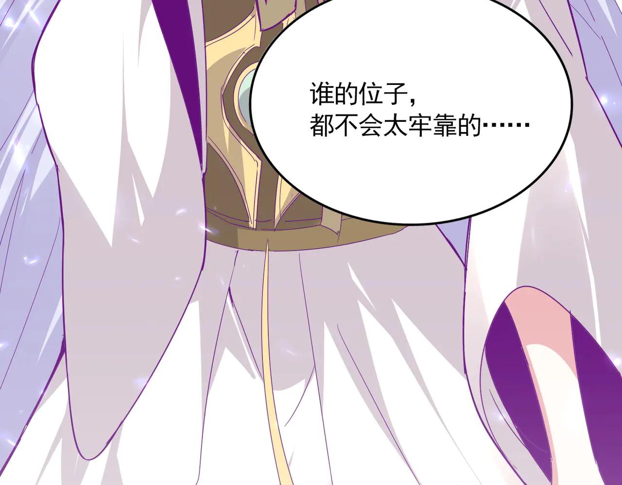 第697话 三个条件 第112页