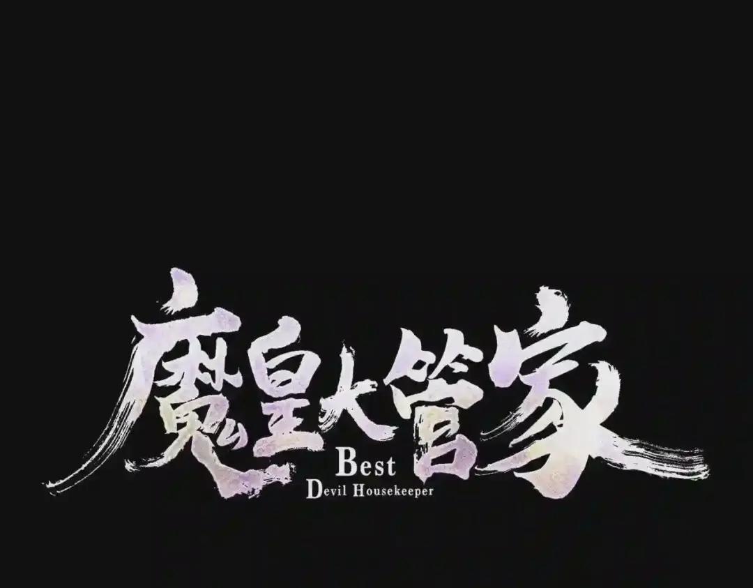 第275话 雷阵 第1页