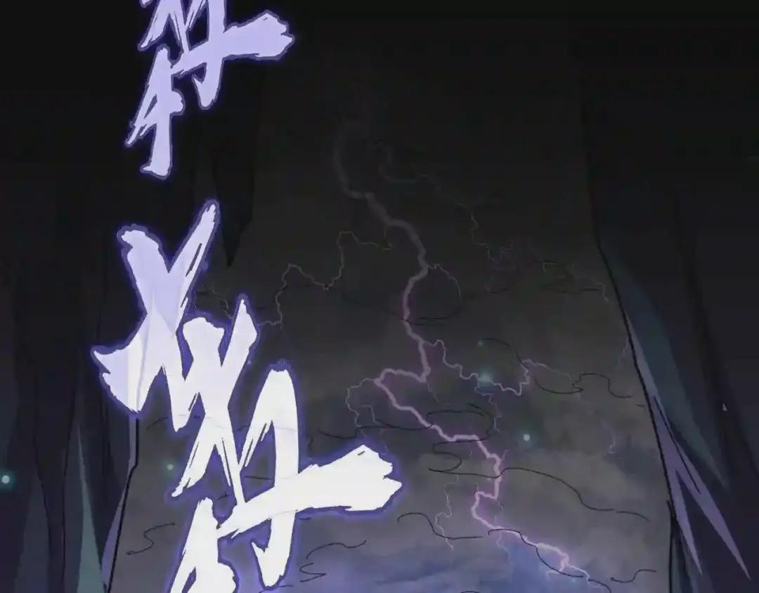 第275话 雷阵 第4页