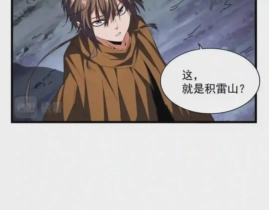 第275话 雷阵 第8页