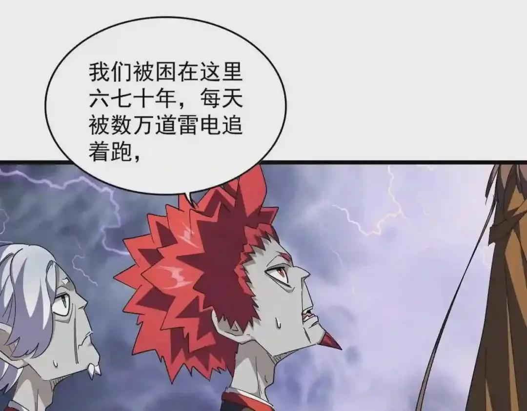第275话 雷阵 第9页
