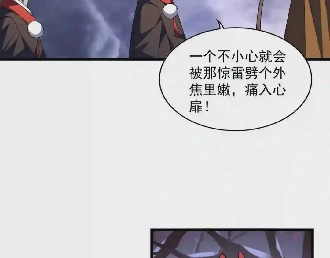第275话 雷阵 第10页