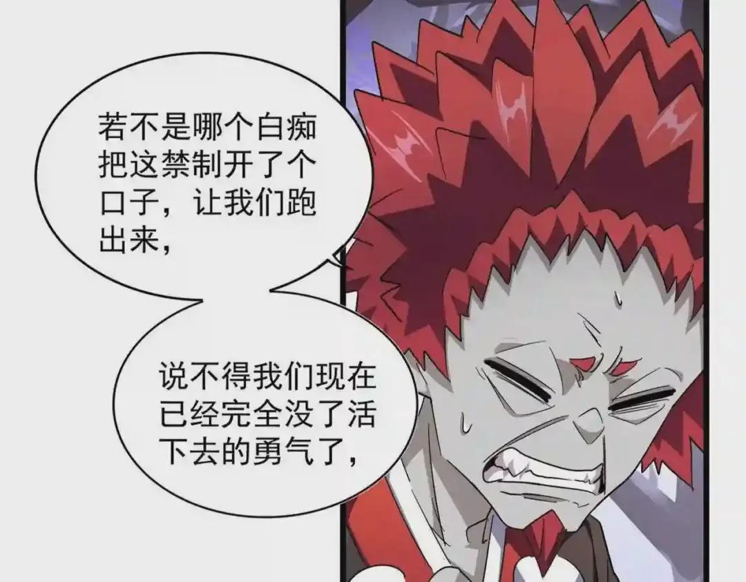 第275话 雷阵 第11页