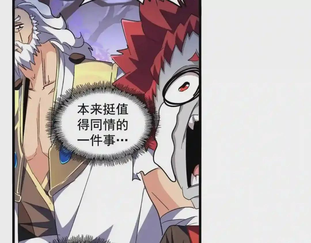 第275话 雷阵 第13页