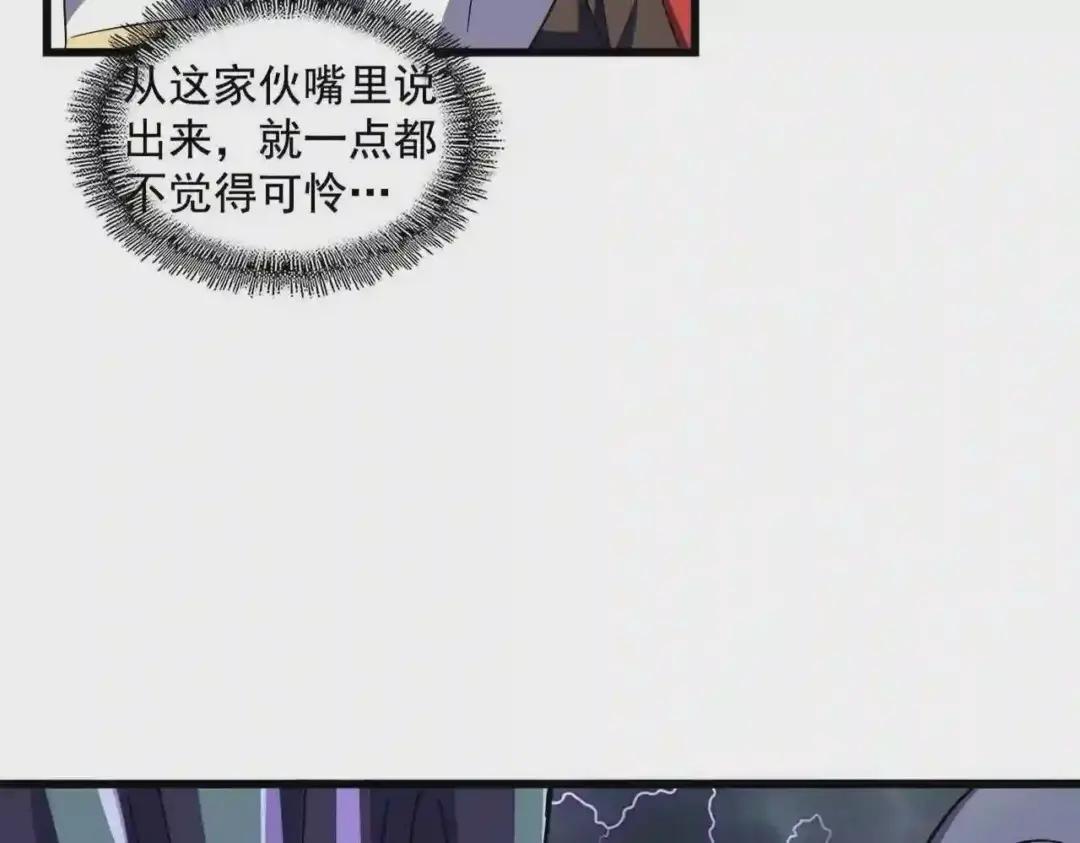 第275话 雷阵 第14页