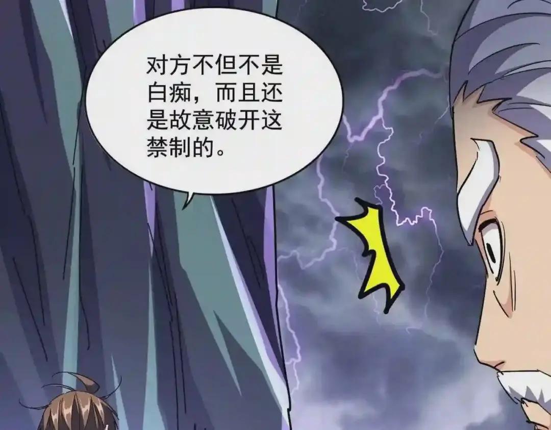 第275话 雷阵 第15页