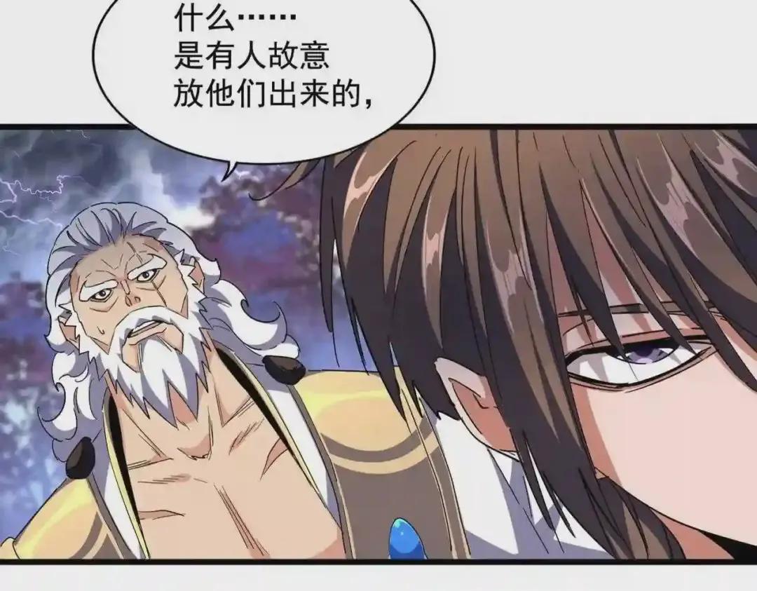 第275话 雷阵 第17页