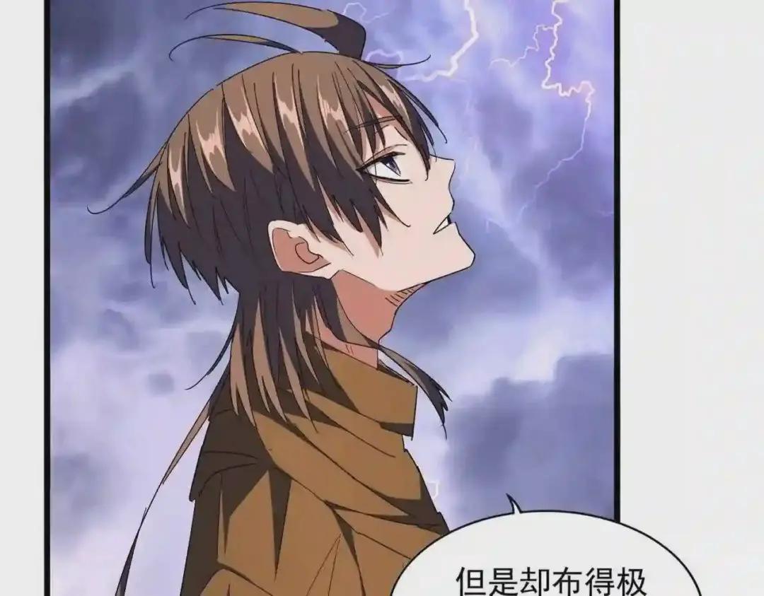 第275话 雷阵 第19页