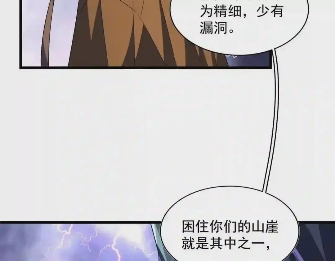 第275话 雷阵 第20页
