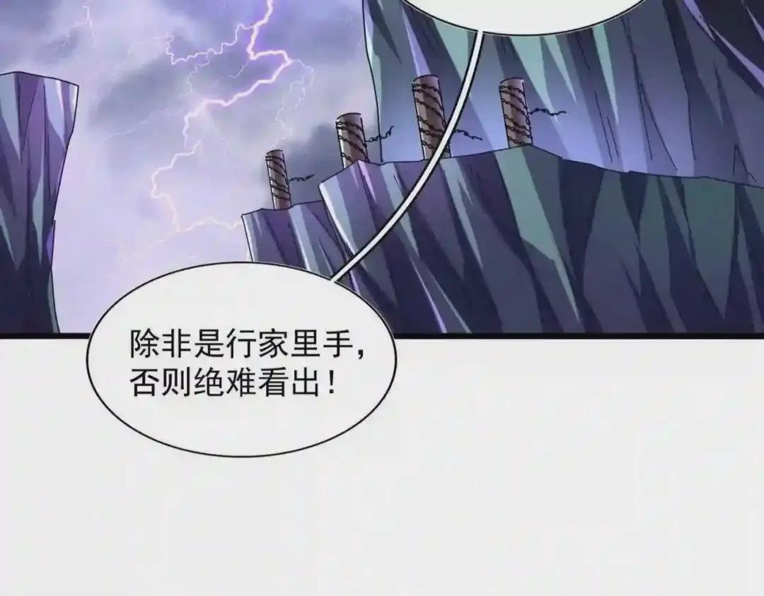 第275话 雷阵 第21页
