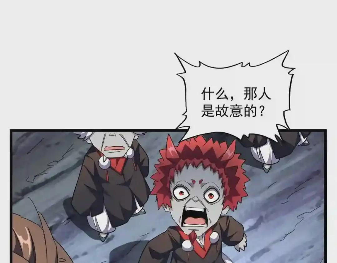 第275话 雷阵 第22页