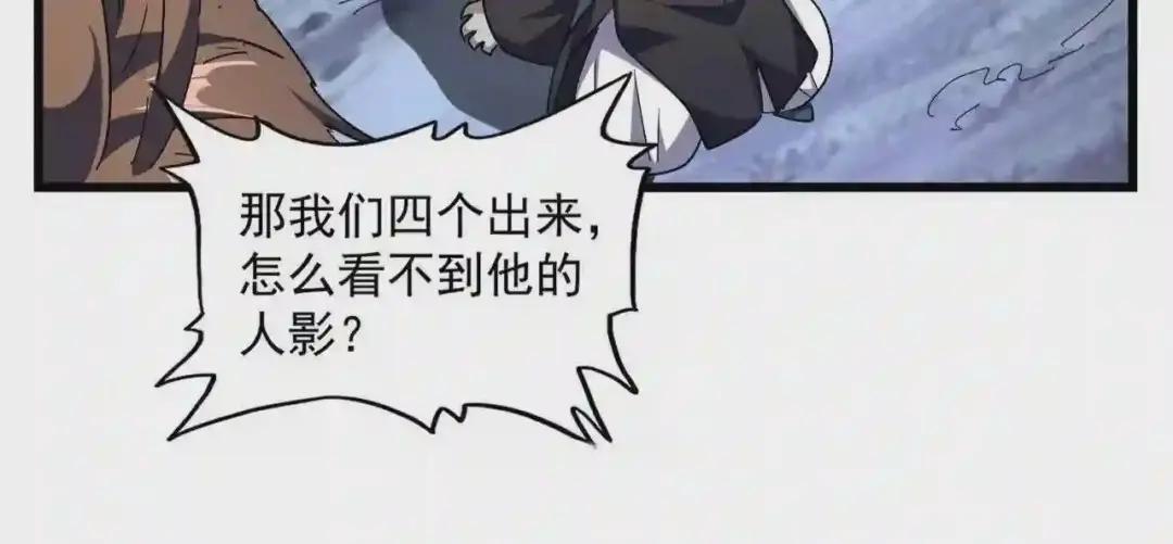 第275话 雷阵 第23页
