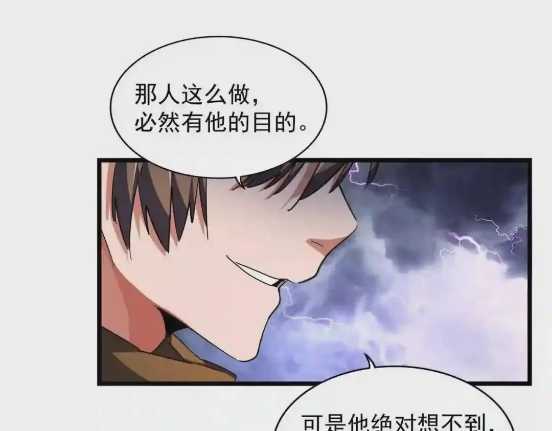第275话 雷阵 第24页