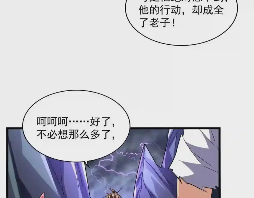 第275话 雷阵 第25页