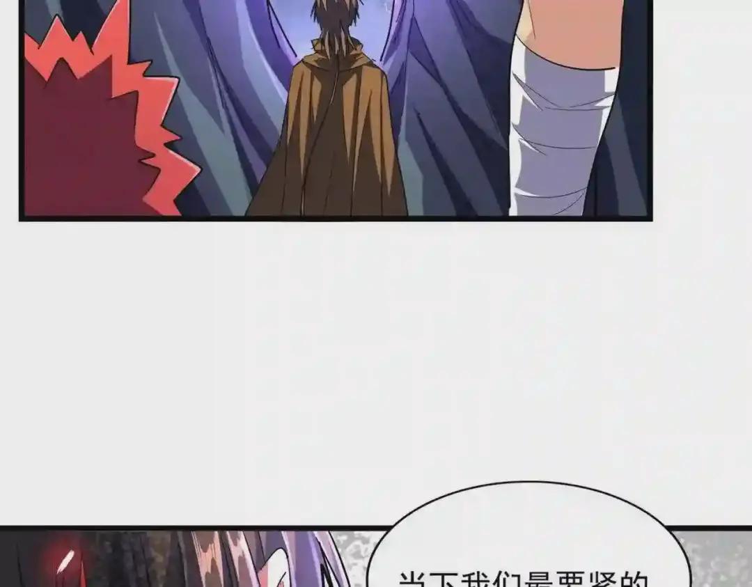 第275话 雷阵 第26页