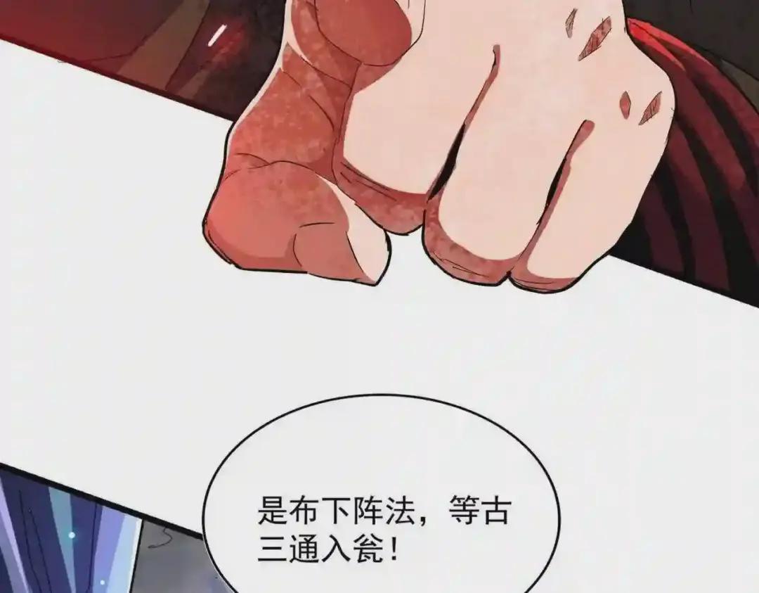 第275话 雷阵 第28页