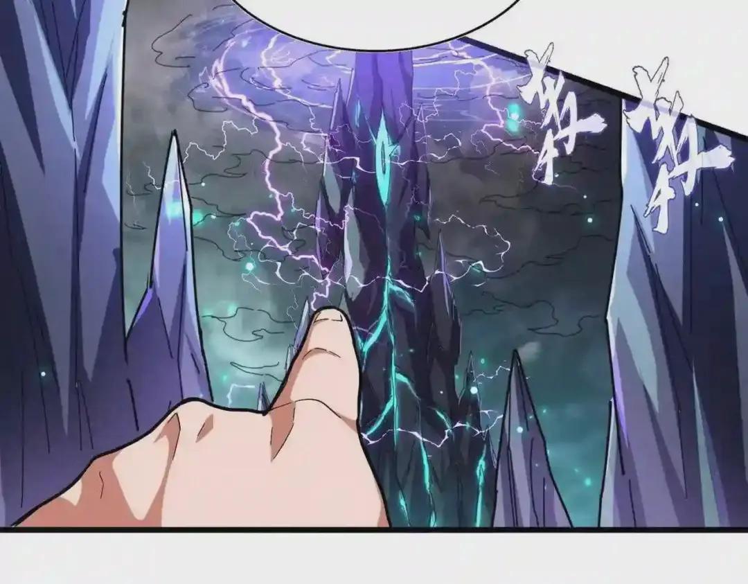 第275话 雷阵 第29页