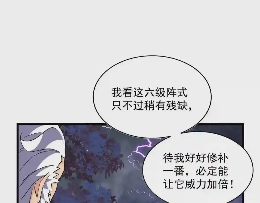 第275话 雷阵 第30页