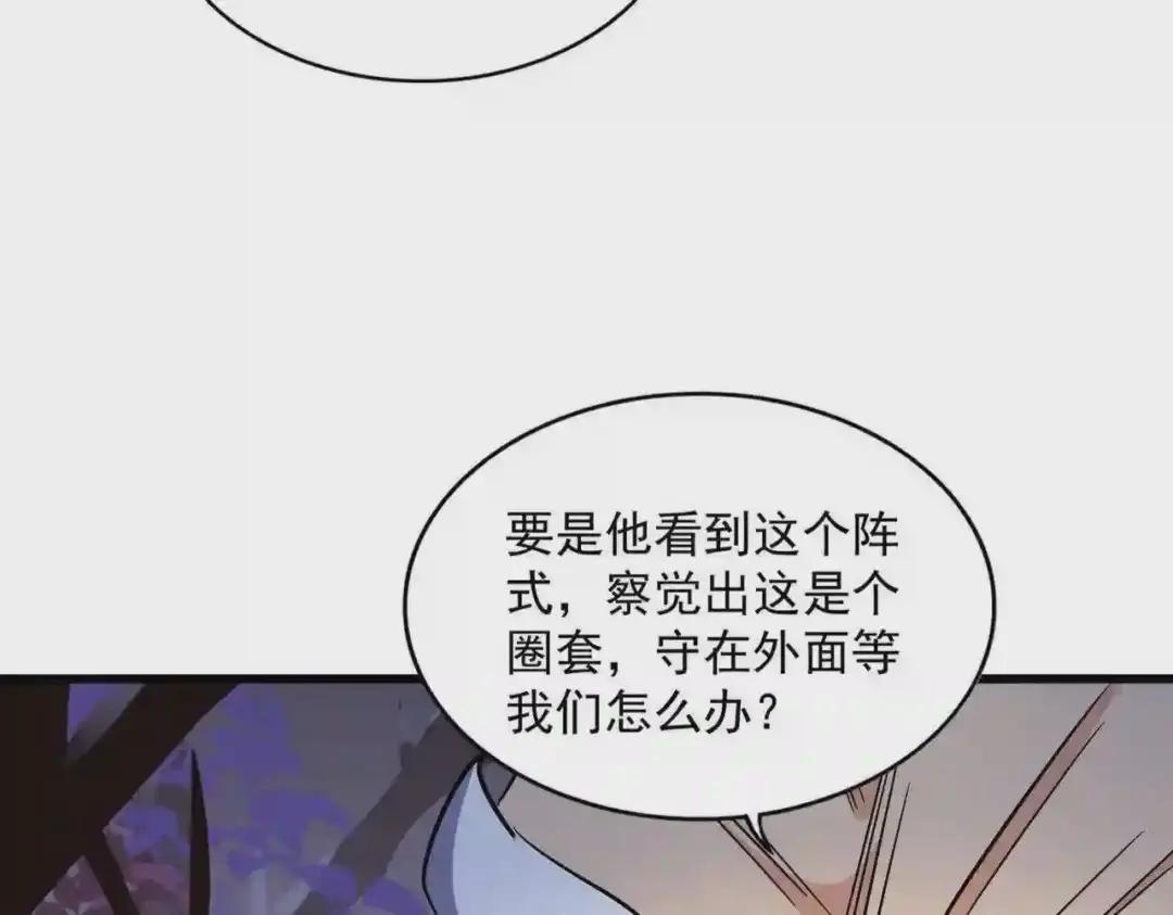 第275话 雷阵 第32页