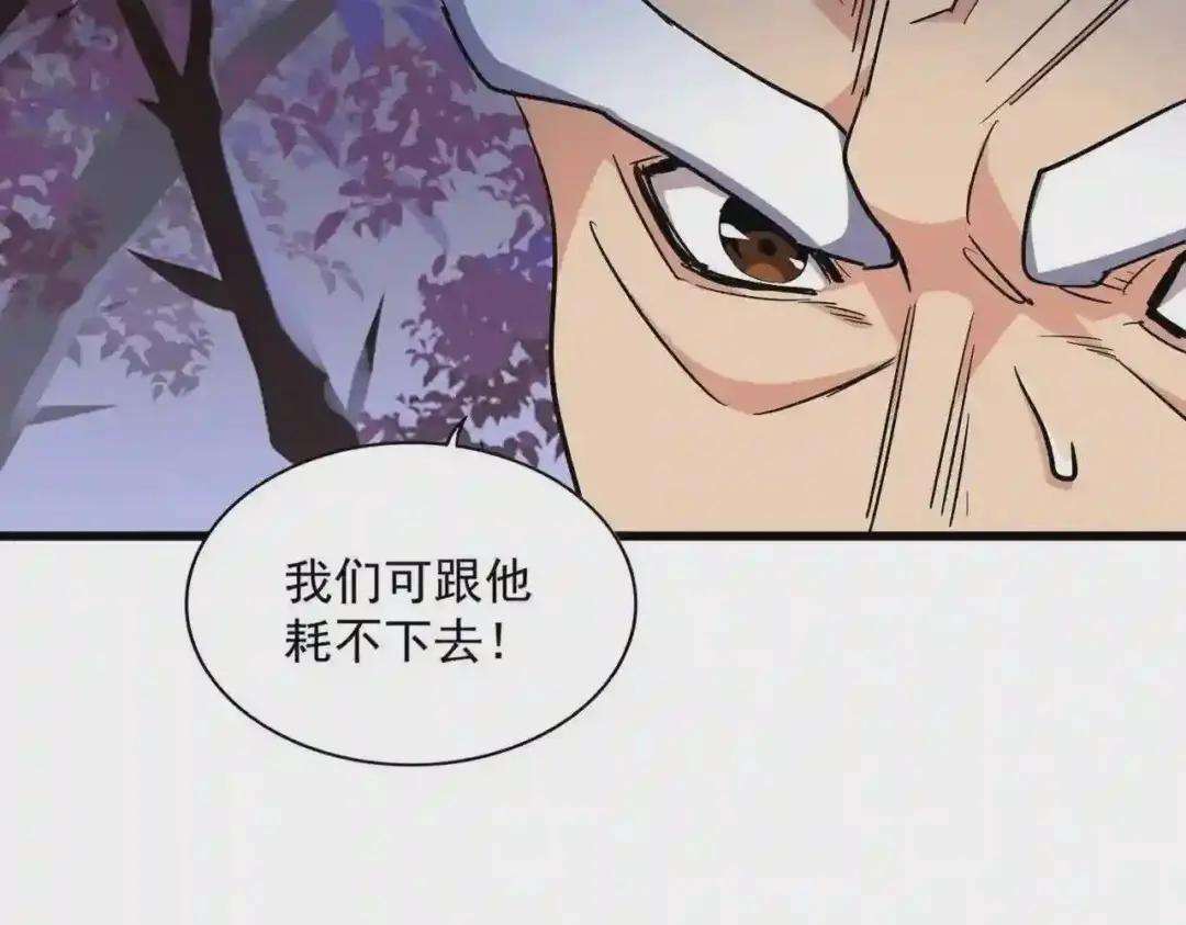第275话 雷阵 第33页