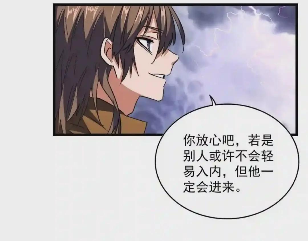第275话 雷阵 第34页