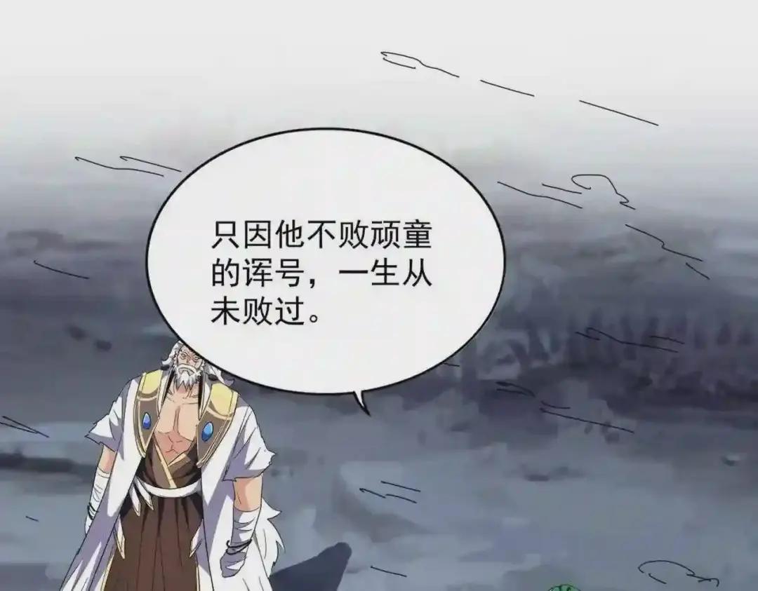 第275话 雷阵 第35页