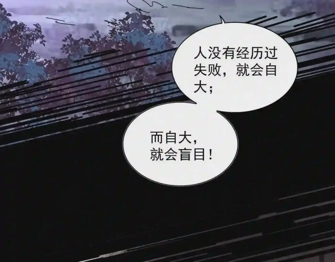 第275话 雷阵 第37页