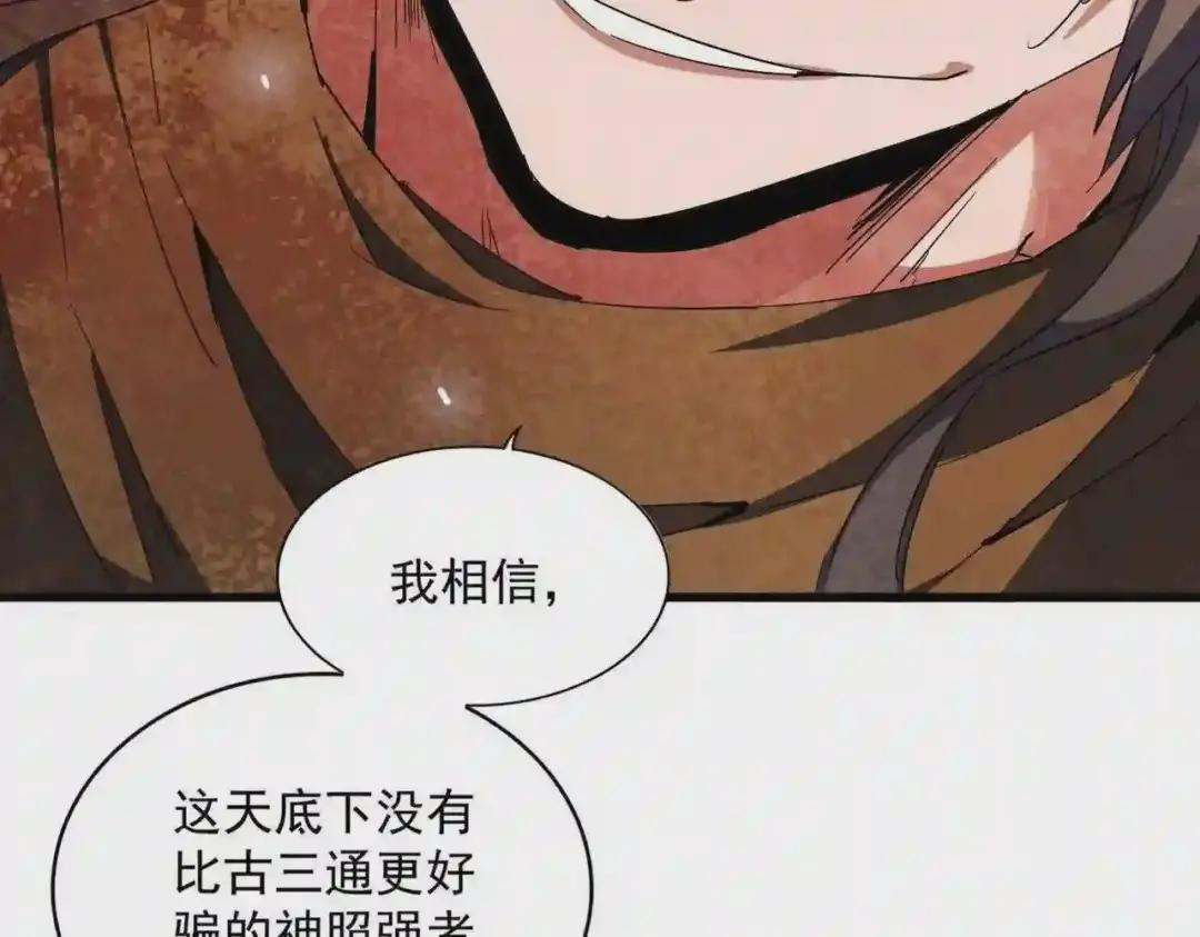 第275话 雷阵 第39页