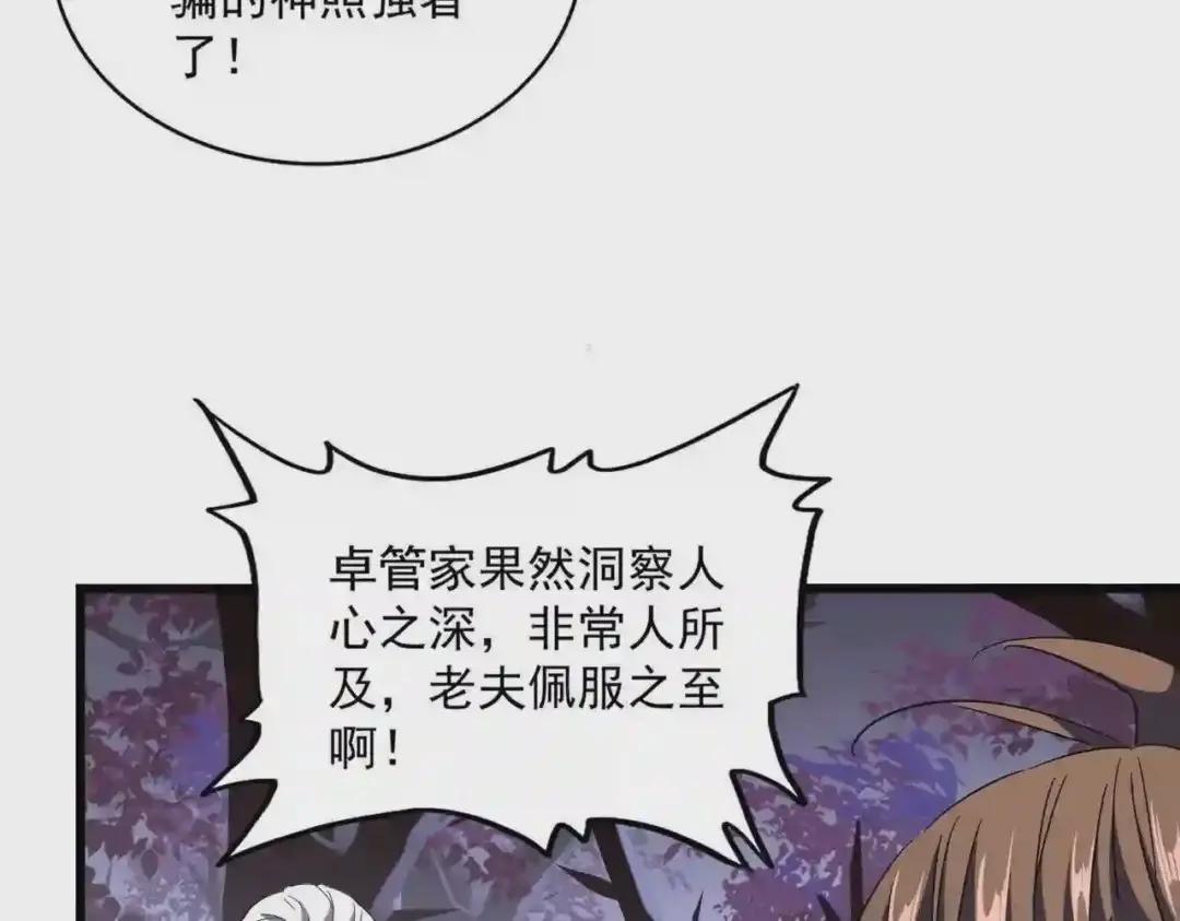 第275话 雷阵 第40页