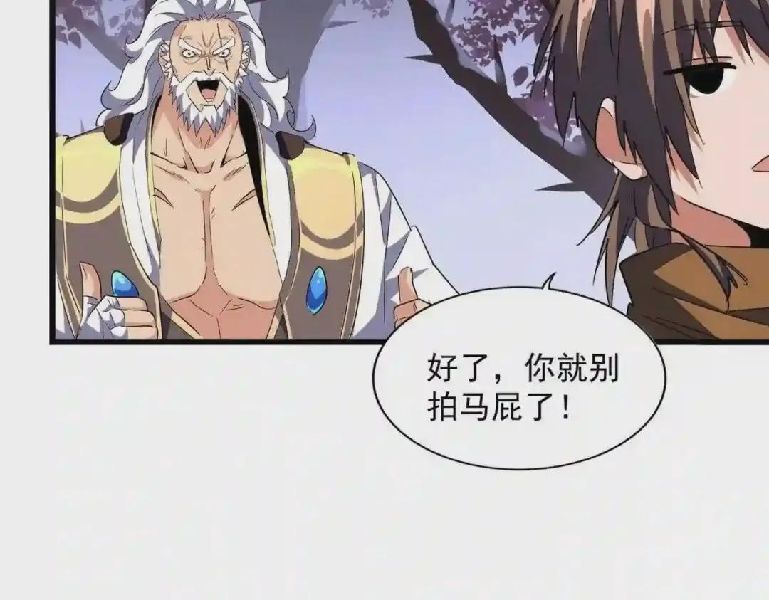 第275话 雷阵 第41页