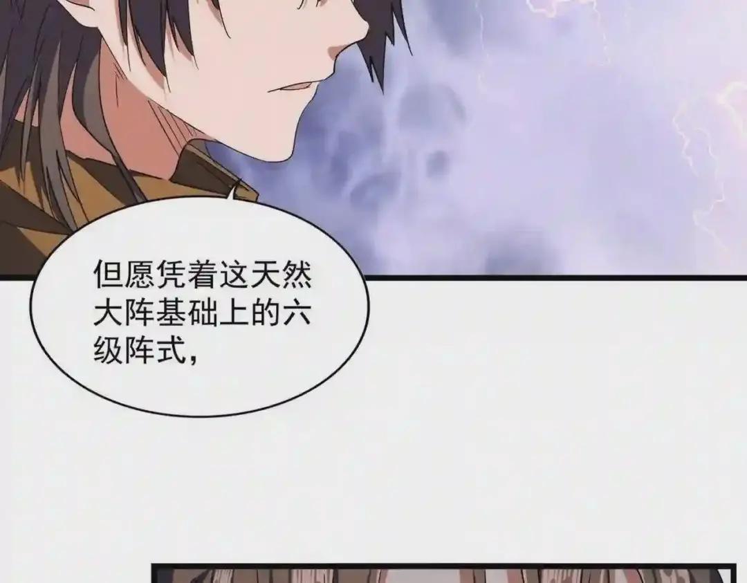 第275话 雷阵 第44页