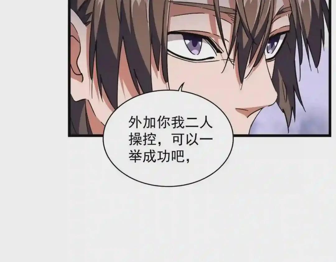 第275话 雷阵 第45页