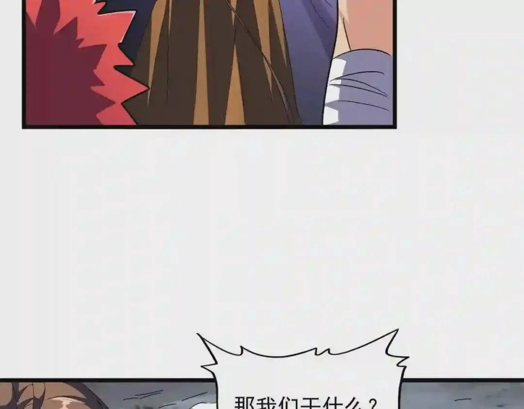 第275话 雷阵 第47页