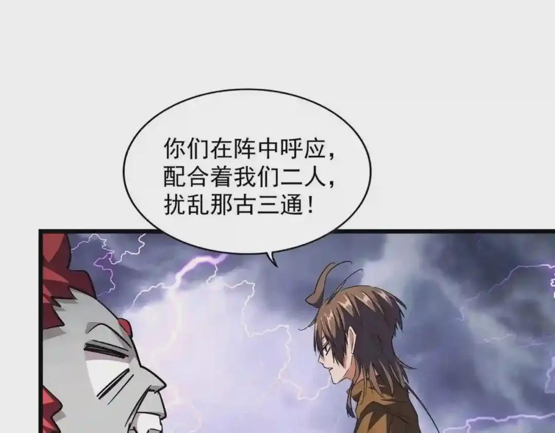 第275话 雷阵 第49页